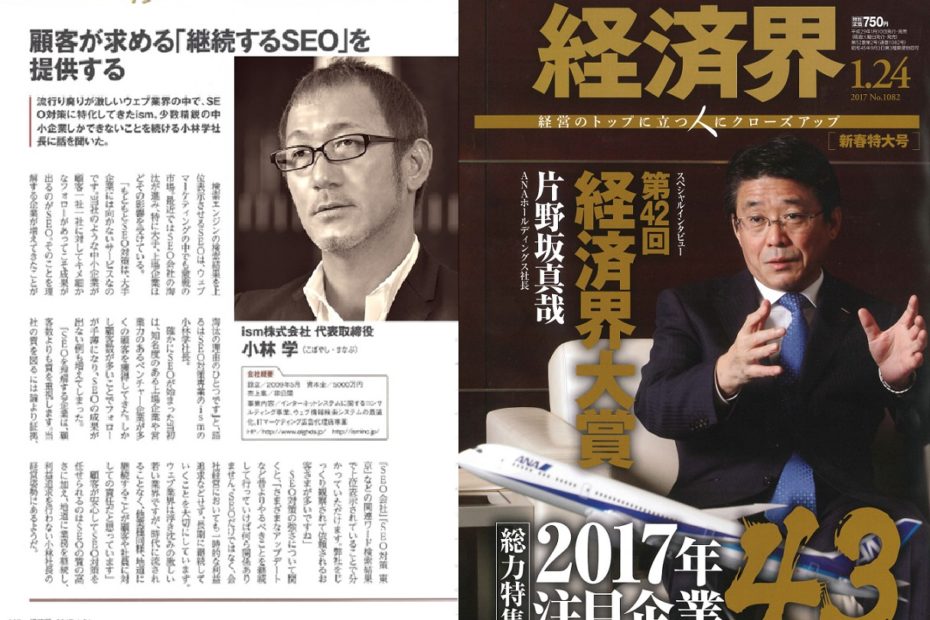 ism株式会社,ism株式会社 東京,ism株式会社 港区,ism株式会社 SEO対策,ism株式会社 WEB制作,ism株式会社 SEO会社,イズム株式会社,ism,ISM,イズム,株式会社